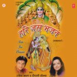 Hari Jas Bhajan - Himesh Reshammiya Song Download